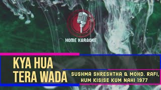 Kya Hua Tera Wada | Duet - Sushma Shreshtha & Mohd. Rafi,  Hum Kisise kum nahi 1977 ( Home Karaoke )