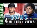 Seeman angry Review | Bank Paridhabangal | Spoof | Madras Central