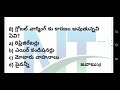 ap tet dsc 2022 new 5th class science imp bits narendra talks