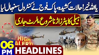 Dunya News Headlines 06:00 PM | Pak Army Takes Control | Margalla Hills Fire | 31 May 2024