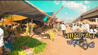 ব্যাঙ্গালোর সবজি মার্কেট পুরাতন বাজার Bangalore vegetable market B4 bangla