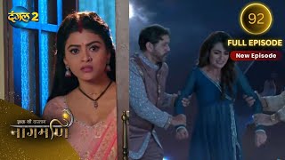 Full Episode - Ishq Ki Dastaan नागमणि  - 92 | Naagmani | Dangal 2 #mohini #paaro #shankar