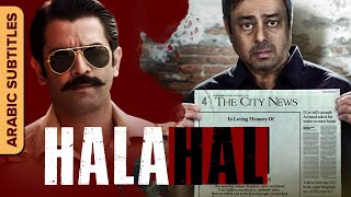 Halahal | حلال | Hindi Movie | Arabic Subtitles | Barun Sobti, Sachin Khedekar, Sanaya Bansal