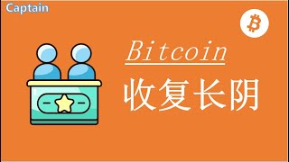 2024.1.19比特币Bitcoin凌晨速迭2000美金，4小时下降ABC结构，后市看反弹收复长阴！