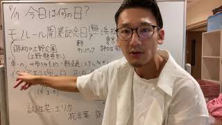 9月17日今日は何の日？【モノレール開業記念日】