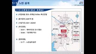 2021 국가철도공단 발주설명회