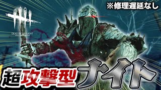 【DbD】強化されたナイトの即死コンボ強すぎワロタｗｗｗ  #398「Dead by Daylight - デッドバイデイライト」【中ボス】