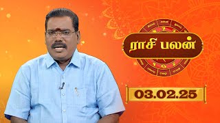 Raasi Palan -  FEB 03  2025 | ஜோதிடர் ஆதித்ய குருஜி | Daily Horoscope in Tamil | Sun Life