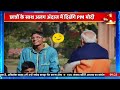 इस बार pariksha pe charcha में छात्रों के साथ अलग अंदाज में दिखेंगे pm modi