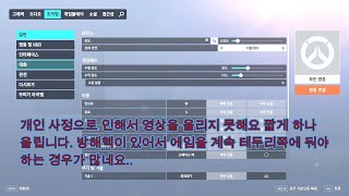 방해핵 아나 게임영상. HECKDISTURB ana game video. #핵#방해핵#에임연습#게임영상#FPS#총게임#아나#ana#HECKDISTURB#HECK_DISTURB