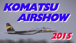 15万人を魅了!!! F-15＆ブルーインパルス小松基地航空祭2015 （ダイジェスト版）