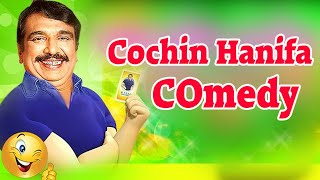 Cochin Hanifa \u0026 Murali Superb Comedy || Chakoram Malayalam Movie Scenes || Super Cinema Malayalam |