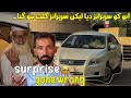 Alhamdulillah Buy My First Car | Abu Ko Surprise Dya