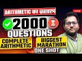 Arithmetic Marathon 2000 Questions | Arithmetic One Shot | Complete Arithmetic in One Video| Harshal