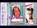 Tere Mere Peyar Ka Aisa Nata.(((Eagle Super Digital Jhankar))) Mehdi Hassan