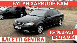 16-FEVRAL LACETTI GENTRA NARXI O'ZGARDI SAMARKAND MOSHINA BOZORI САМАРКАНД МОШИНА БОЗОРИ Shexroz tv