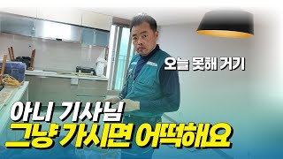 에디톤 현장 당일 취소! 어떡해요 그럼?