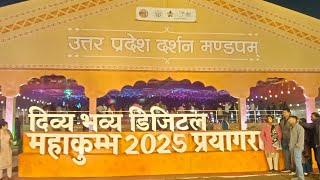 Utter pardesh pardershani Mahakumbh 2025