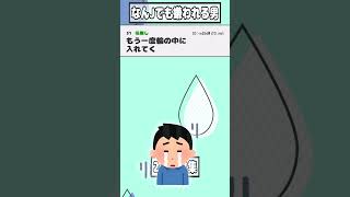 【2ch迷言集】リアルに友達がいないんです【2ch面白いスレ】#shorts