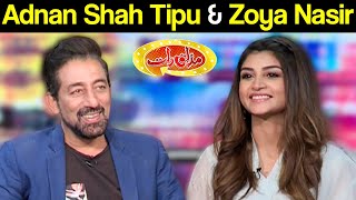 Adnan Shah Tipu & Zoya Nasir | Mazaaq Raat 28 April 2021 |  مذاق رات | Dunya News | HJ1V