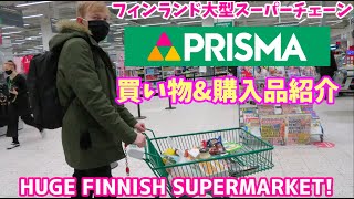 A HUGE FINNISH SUPERMARKET 