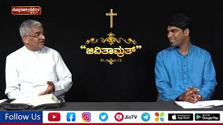 Jeevitamruth│Episode 335│Daijiworld Television