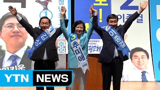 더민주 내일 전당대회...1강 2중 판세 / YTN (Yes! Top News)