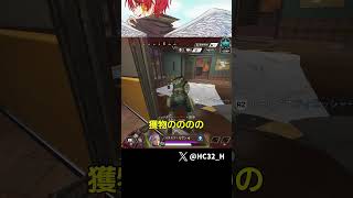 ボッチ状態からクレーバーとモザンで奇跡的に勝ったｗｗｗｗｗｗ [APEX] #shorts