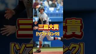 【現役のみ】青森山田が輩出したプロ野球選手7選#shorts#青森山田 #高校野球#プロ野球#夏の甲子園#阪神