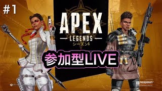 【APEX】5-1【参加型ライブ】＃エーペックス参加型