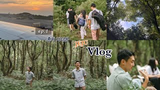 jeju vlog. ep.1 딱 1년만에 다시 찾은 제주도 🍊🛫 | 서쪽  한경면, 언니네시골집, 산노루, 프란츠스토어, 유람위드북스