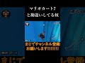 マリオカート7と勘違いしてるやつ！！　 shorts 　 マリオカート8dx