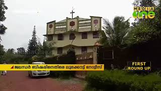 ജലന്ധര്‍ ബിഷപ്പിനെതിരെ ‍ലുക്കൌട്ട് നോട്ടീസ്