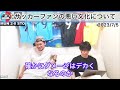 【プレチャン】サッカーファン達に言いたい事があります。この文化やめましょう【切り抜き】＃プレチャン プレミアリーグ アーセナル マンチェスターシティ 三笘薫