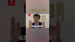 一个穴位帮你缓解腰酸背痛 | CCTV科教