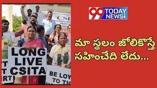 మా స్థలం జోలికోస్తే ఉద్యమిస్తాo II