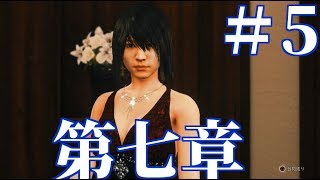 第7章 【JUDGE EYES(ジャッジ アイズ)：死神の遺言】#5(キムタクが如く)