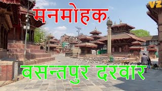 Basantapur Durbar Square | हनुमानढाेका दरबार क्षेत्र | बसन्तपुर दरबार क्षेत्र | Viral Zone |