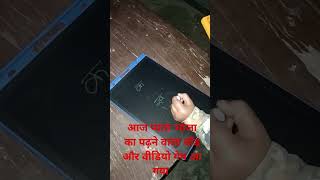 आज प्यारा भांजा का पढ़ने वाला बॉड और वीडियो गेम आ गया #subscribe #viralvideo #cute #trending #song