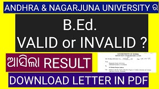 ANDHRA B.Ed. VALID IN ODISHA 2022//NAGARJUNA B.Ed. VALID IN ODISHA 2022//ଆସିଲା RESULT