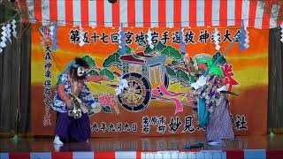 嵯峨立神楽「地神四代」＠第58回宮城岩手選抜神楽大会