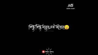 Black Screen Sad Whatsapp status|Heart Broken Status|Bangla Emotinal Sad Status lyric2021|Adho Story
