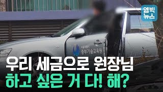 [엠빅X바로간다] 기술교육원 안에서 벌여지는 버라이어티 한 비리들