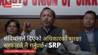 संविधानले दिएको अधिकारको सुरक्षा सरकारले नै गर्नुपर्छ- SRP