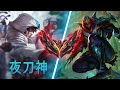 [夜刀神] Yedaoshen Talon vs Zed | CN GrandMaster