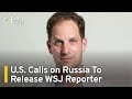 U.S. Calls on Russia To Release Wall Street Journal Reporter | TaiwanPlus News