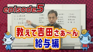 【マグロ漁】episode5 教えて吉田さぁ～ん給与編【シリーズ解説】遠洋漁師になるって夢を叶える動画っ！　　　＃ジャパンツナ​　＃ツナ​　＃japantuna​　＃じゃぱんつな