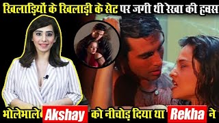 जब Rekha ने Akshay Kumar को निचोड़ कर रख दिया !