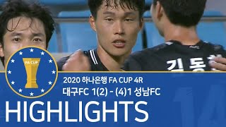 [FA CUP] 대구FC vs 성남FC 16강전(4R) H/L - 2020.07.15