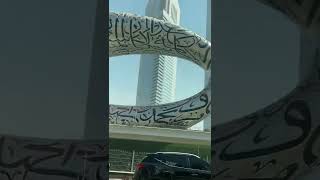 First glimpses of Dubai | Future Muesum